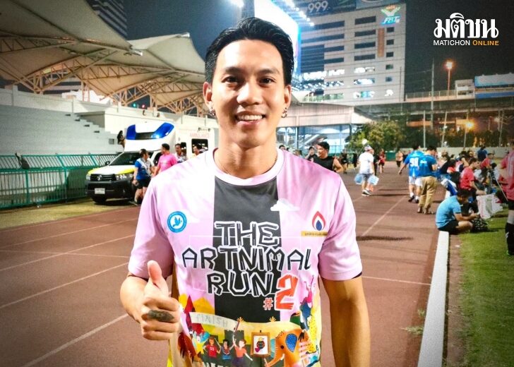 ลีซอ ชวนนักวิ่งร่วมงานการกุศล ดิ อาร์ทนิมอล รัน 2 @สวนผึ้งไฮแลนด์