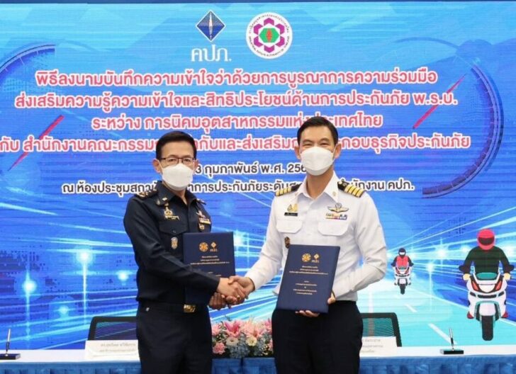 กนอ