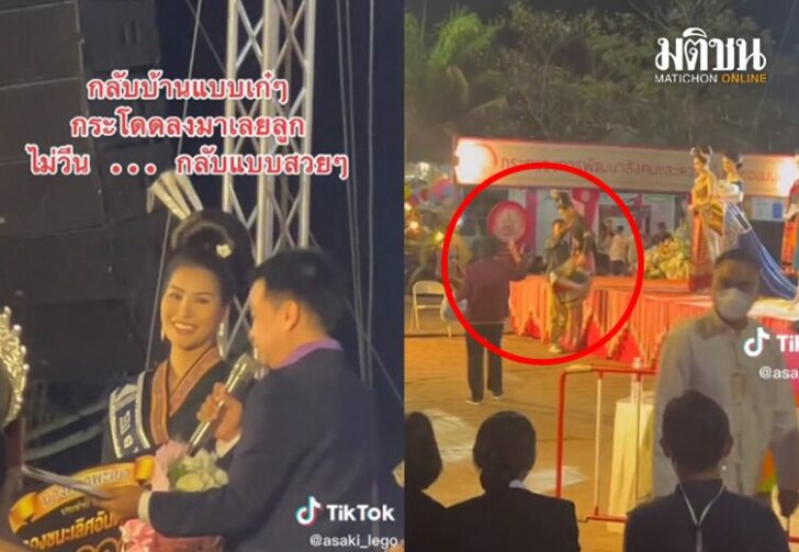 กระโดดลงเวที245