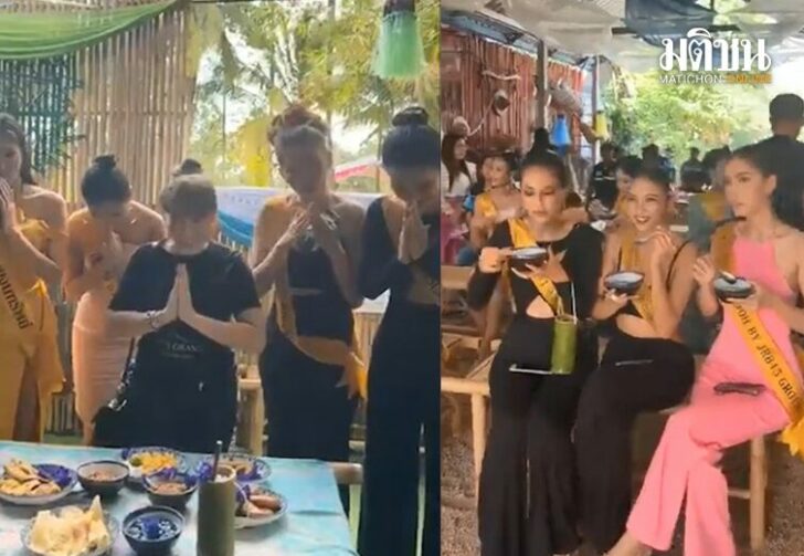ขนาดเว็บมิสแกรนด์สงขลา