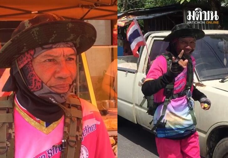 ขนาดเว็บเดินเท้าพิชิตรัก