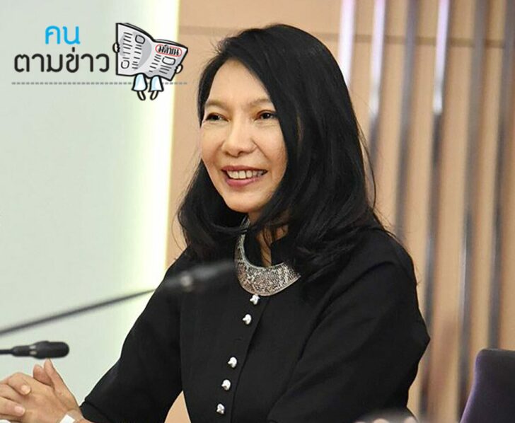 คนตามข่าว