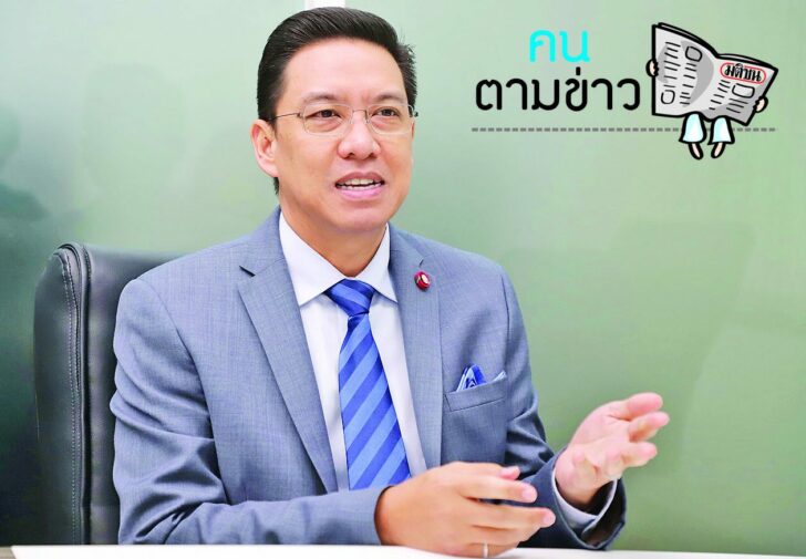 คนตามข่าว