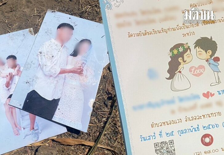 งานแต่ง1345เบลอ