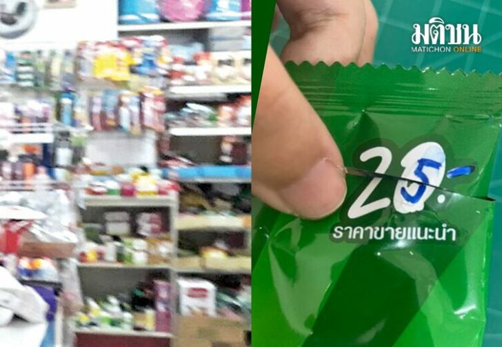 ซองขนม146584