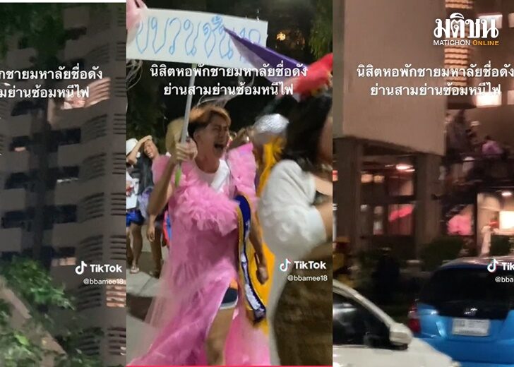 ซ้อมหนีไฟ