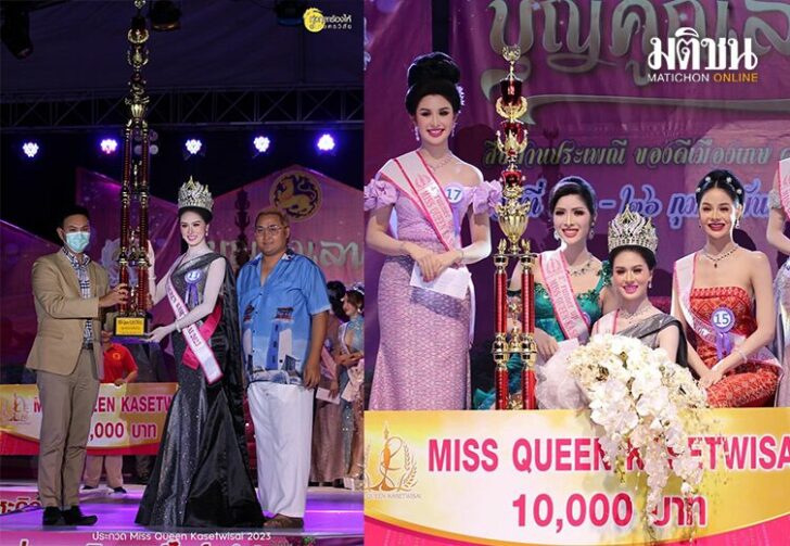 ถ้วยรางวัลสูงเสียด