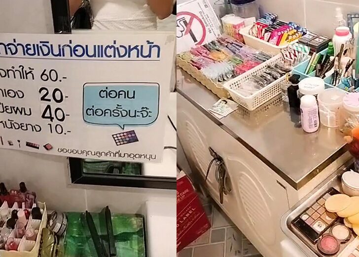 ธุรกิจในห้องน้ำ
