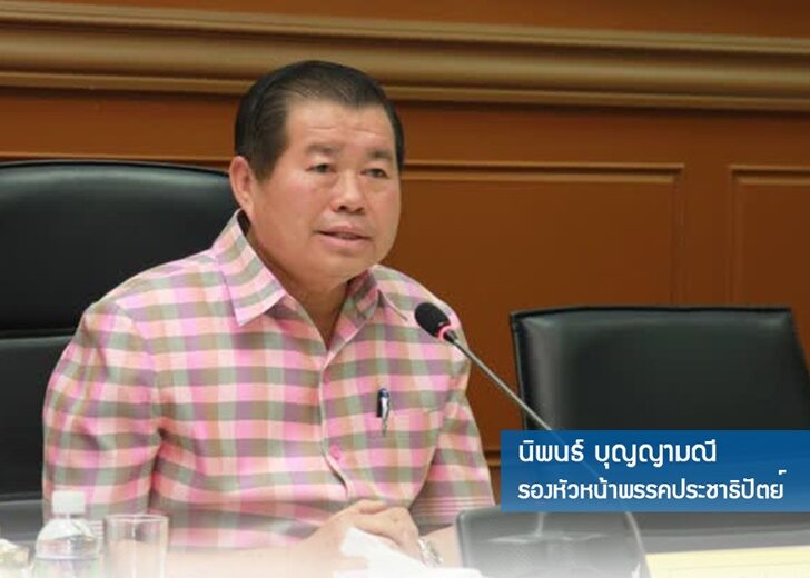 นิพน-ประสาน