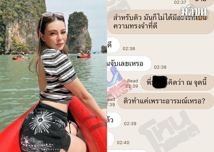 ดิว