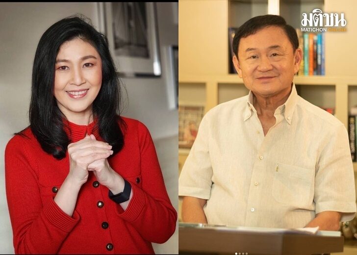 ปก-ทักษิณ ปู