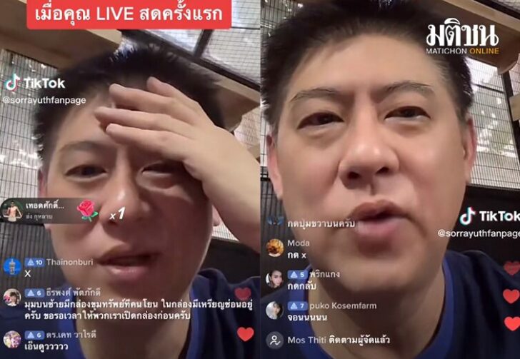 ปิดไลฟ์ยังไง22