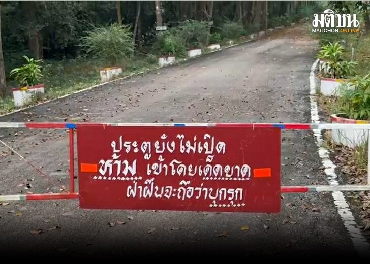 ป้ายเตือนสติ 78228