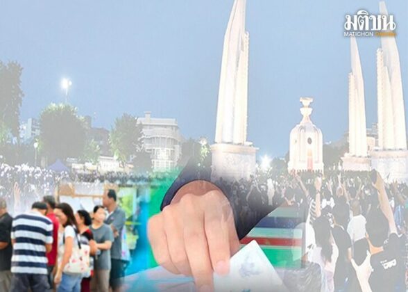 การเมืองไทยในความหลงลืม ในนามของการก้าวพ้นความขัดแย้ง