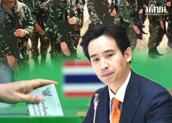 กล้าๆ‘ปฏิรูปกองทัพ’