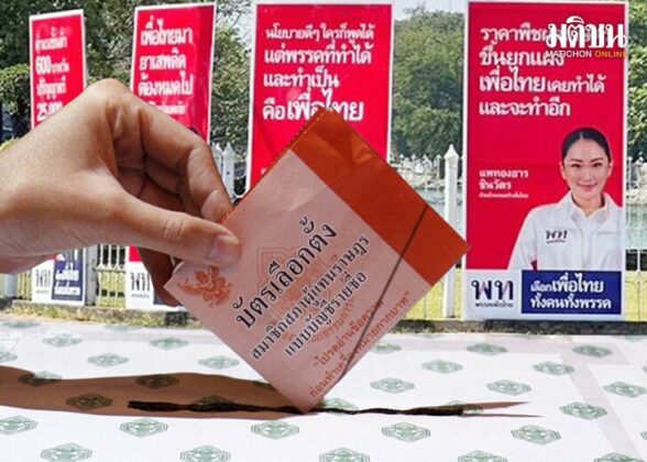 เดินหน้าชน : ป้ายหาเสียงเลือกตั้ง ตามถนนหนทาง ตรอกซอกซอยทั้งในกรุงเทพฯ