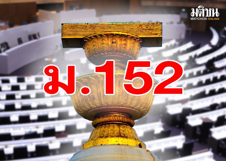 ตัดเกรด‘ฝ่ายค้าน’ ถลก‘รัฐบาล’ทิ้งทวน หมายเหตุ - นักวิชาการประเมินการทำหน้าที่