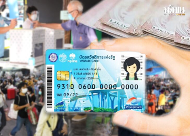 สมรภูมินโยบายพรรคดูดคะแนนเลือกตั้งนักวิชาการอัดบิดเบี้ยว กระทุ้งอัพเวล ปชต.ไทย