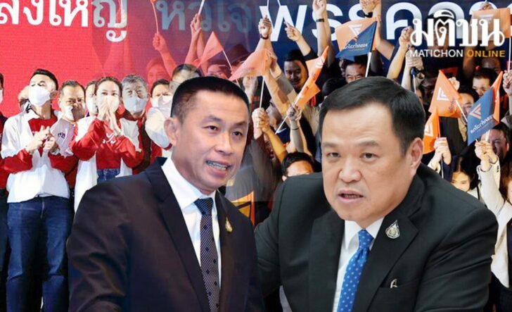 ภป.คุกคามการเมือง-น.3-แนวนอน
