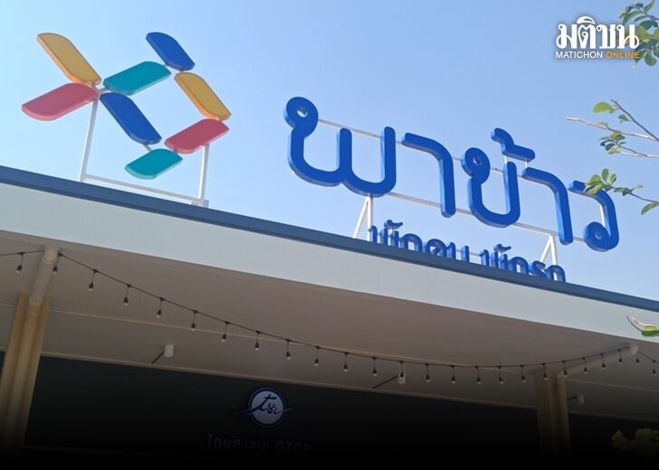 ภป.พาข้าว โคราช7288
