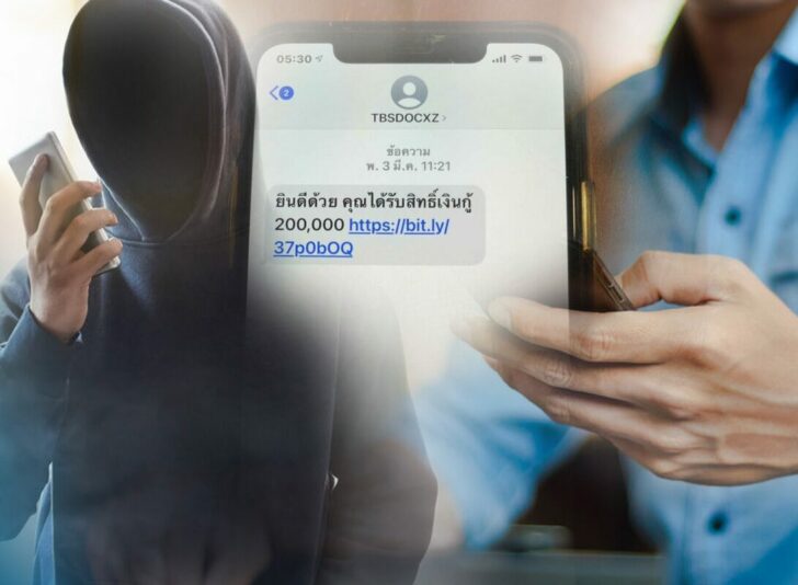 ภป.เงินเราเขาเอาไป1