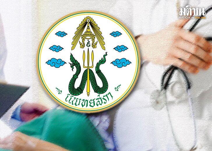 ปัญหาและข้อแก้ไข ที่แพทยสภาควรให้ความสำคัญ