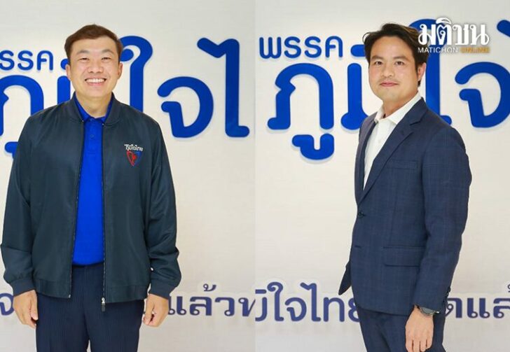 ภูมิใจไทย_ลดหนี้1