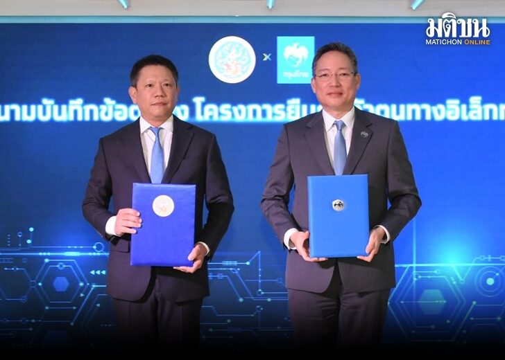 ยืนยันตัวตนผ่านเป๋าตัว 87288