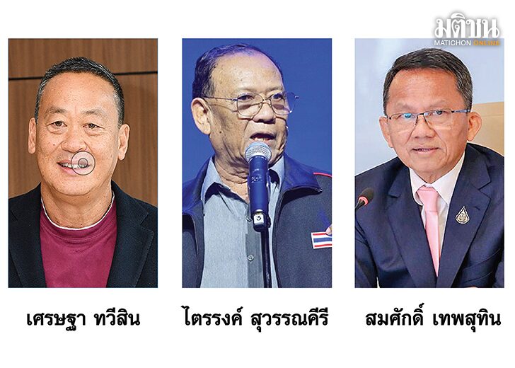 รถแห่