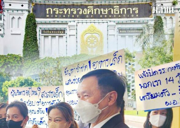 บทนำ : เลือกอนาคต การออกมาประสานเสียงจากสมาคมโรงเรียนเอกชน