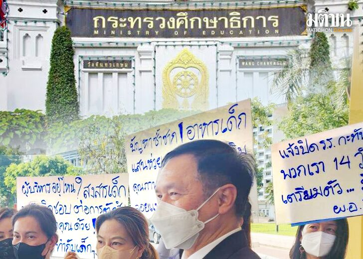บทนำ : เลือกอนาคต การออกมาประสานเสียงจากสมาคมโรงเรียนเอกชน