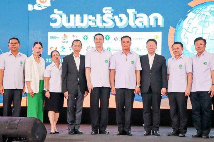 วันมะเร็งโลก