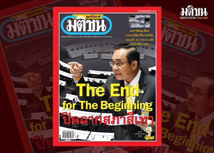 สถานีคิด