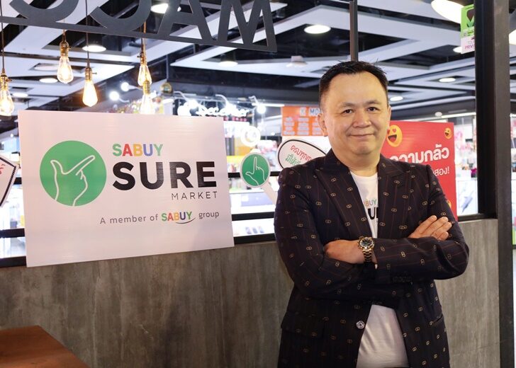 สบาย