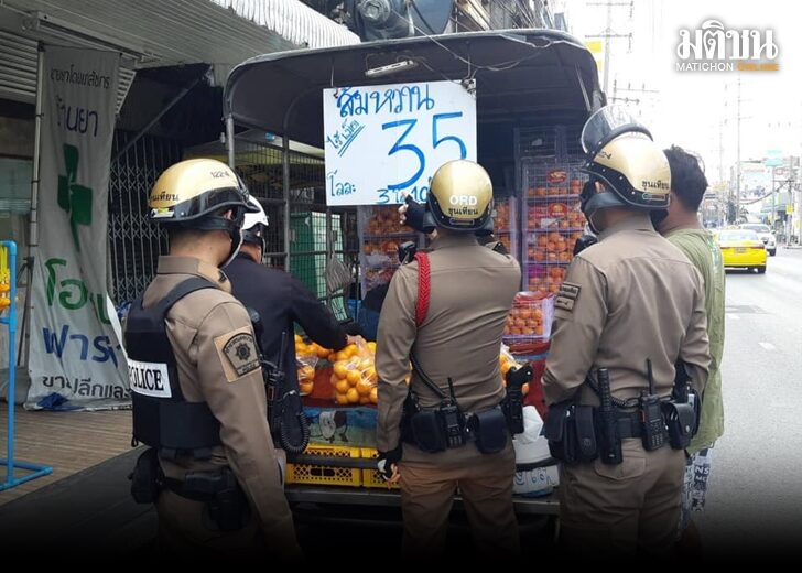 ส้ม สายตรวจ 728