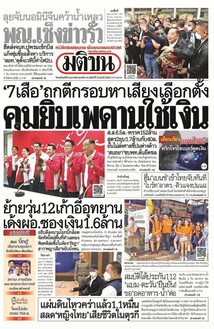 หน้า1-9กพ-2