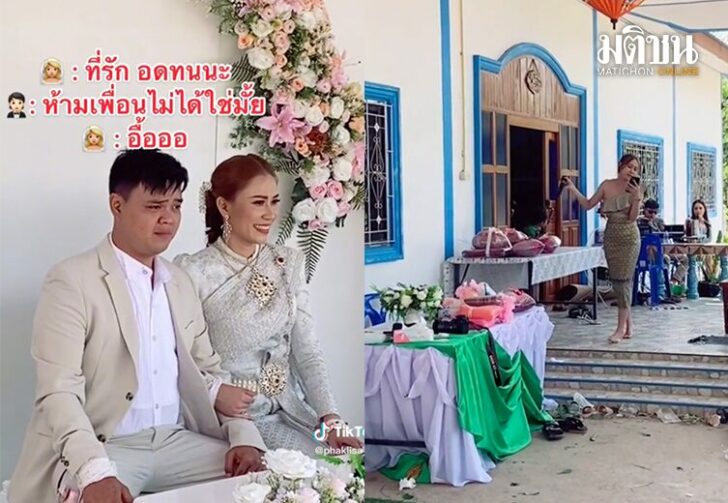 ห้ามเพื่อนไม่ได้