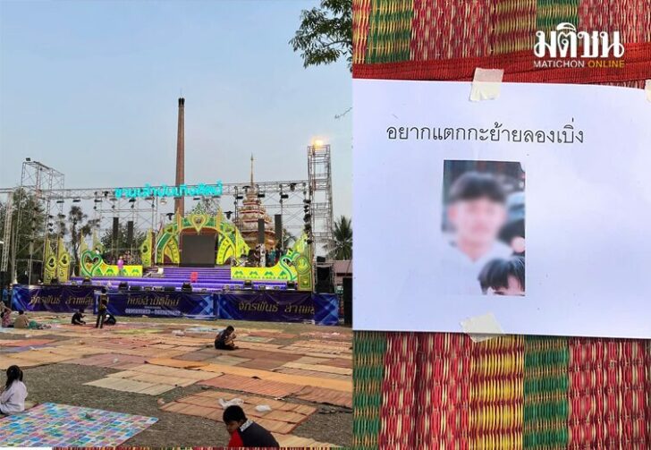 อยากย้ายลองเบิ่ง