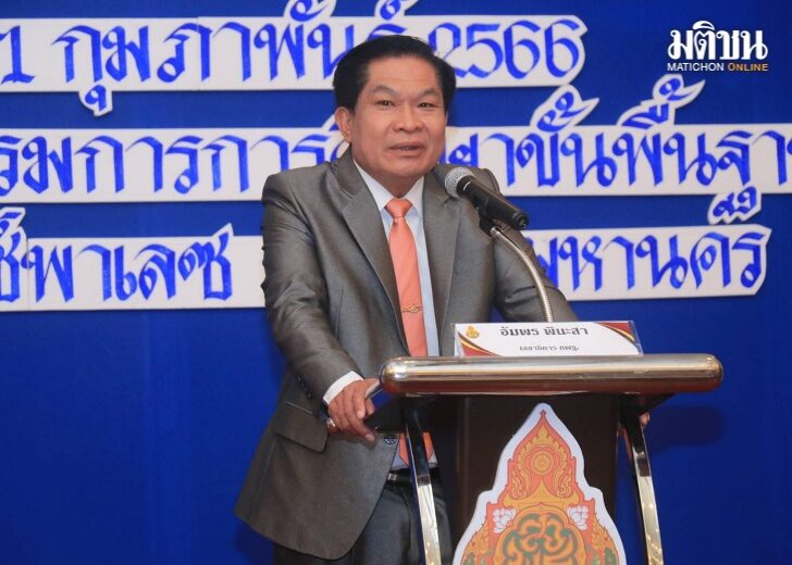 อัมพร เว็บ