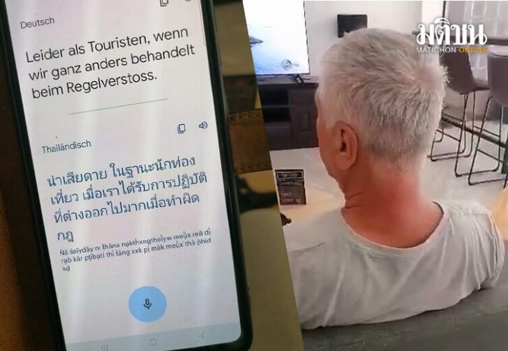 เจอปรับเยอรมัน