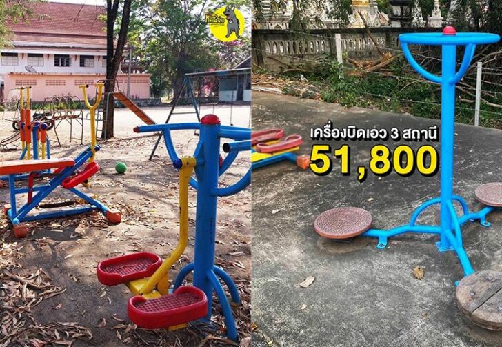 เช็ตสุขภาพ464