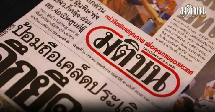 เฟซบุ๊กแบบนี้มติชน