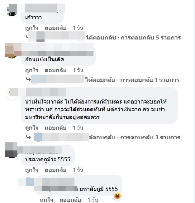 เมนต์