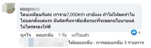 เมนต์