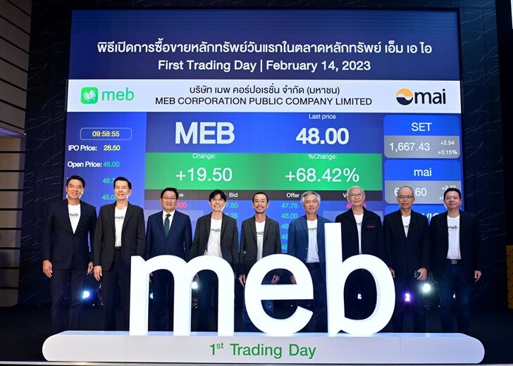 เม็บ