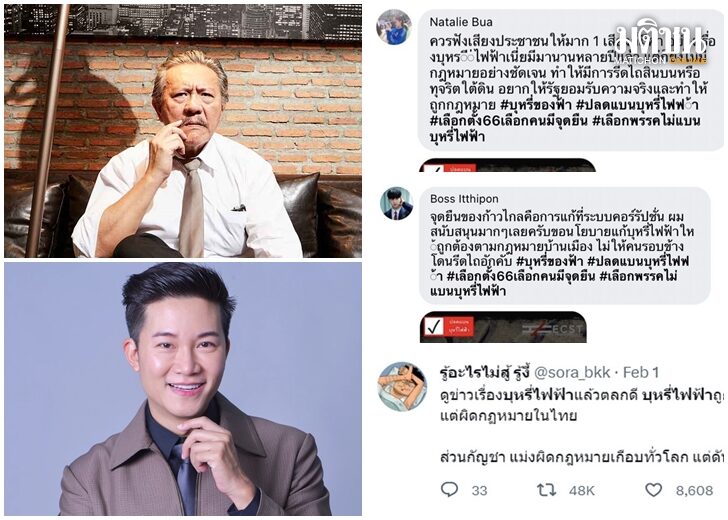 เว็บ