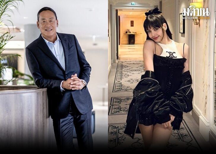 เศรษฐา 1654