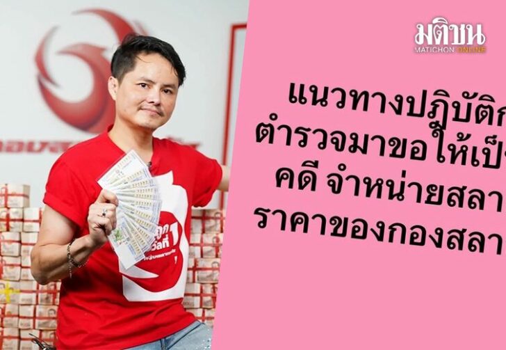 แจ้งด่วน