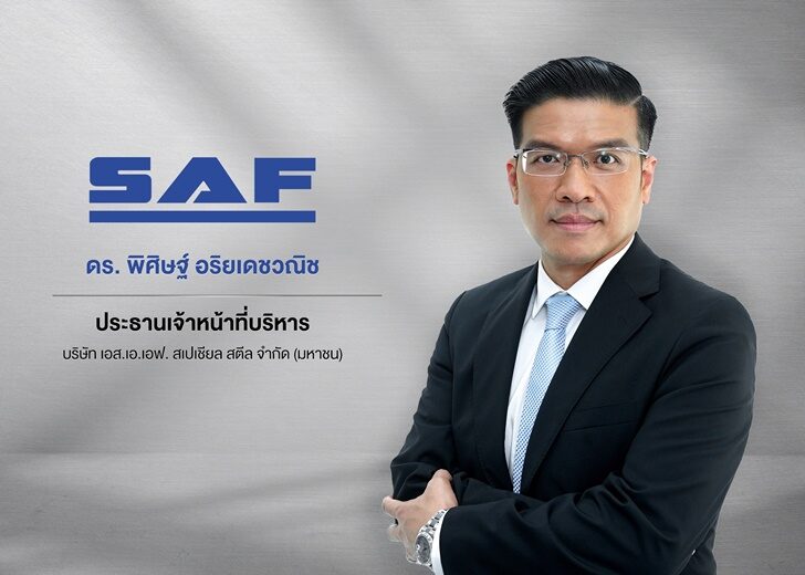แซฟ