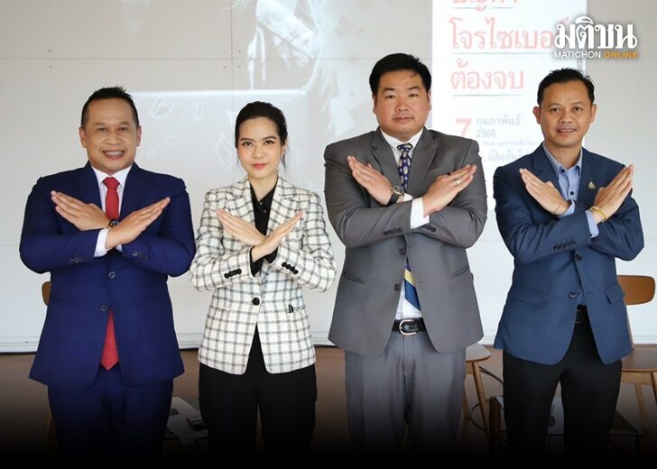 โจรไซเบอร์ 72888